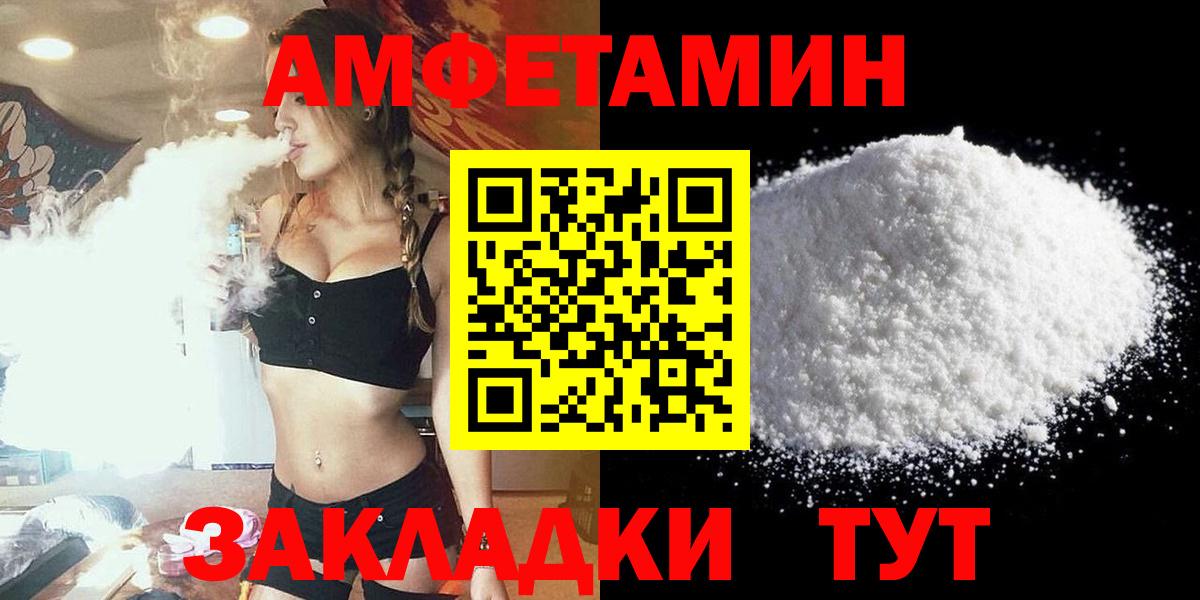 Amphetamine VHQ Сибай