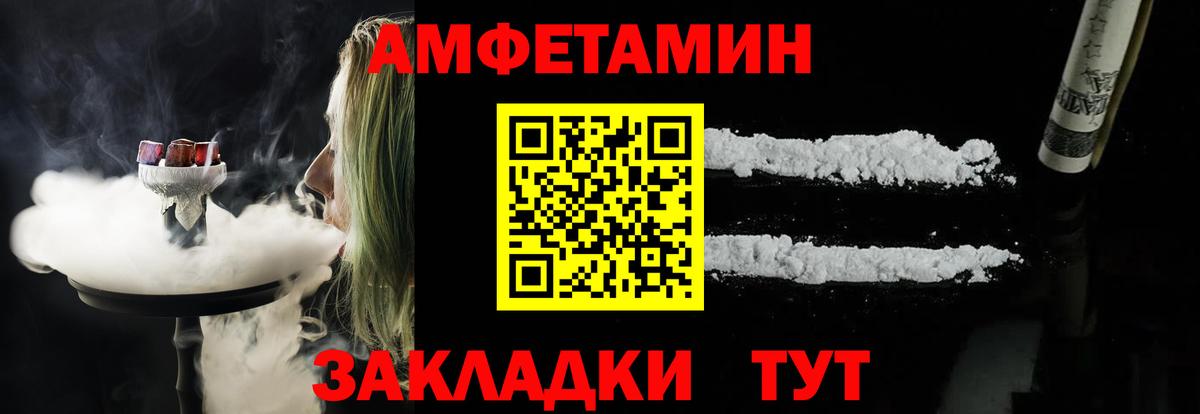 АМФ  Amphetamine  Сибай  АМФ Premium  Вход с VPN 