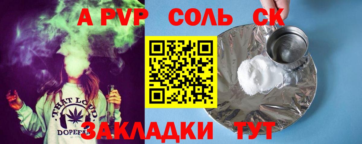Альфа ПВП кристаллы Сибай