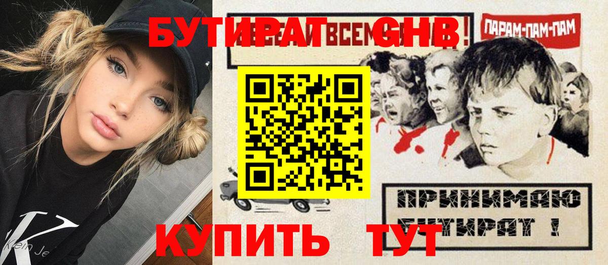 Бутират BDO 33%  Сибай 