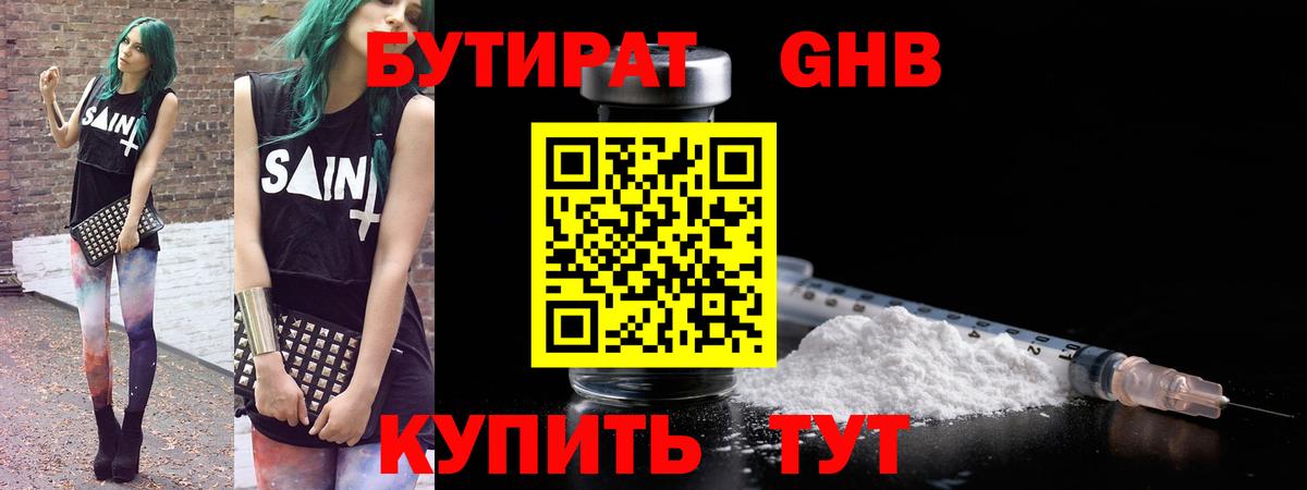 Сибай  Бутират  Вход с VPN  Бутират оксана 