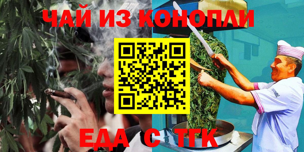 Сибай  Canna-Cookies конопля  Вход с VPN 