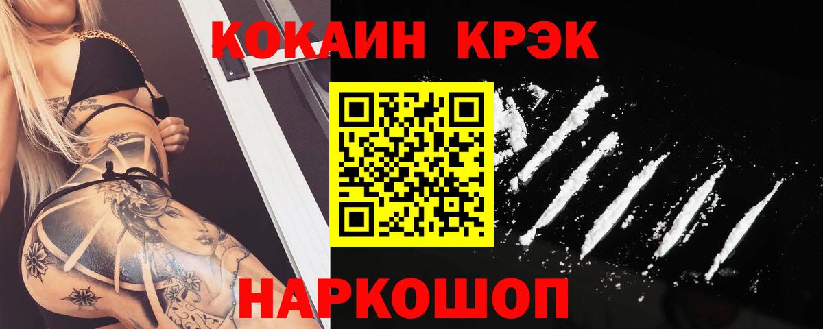 Cocaine FishScale Сибай