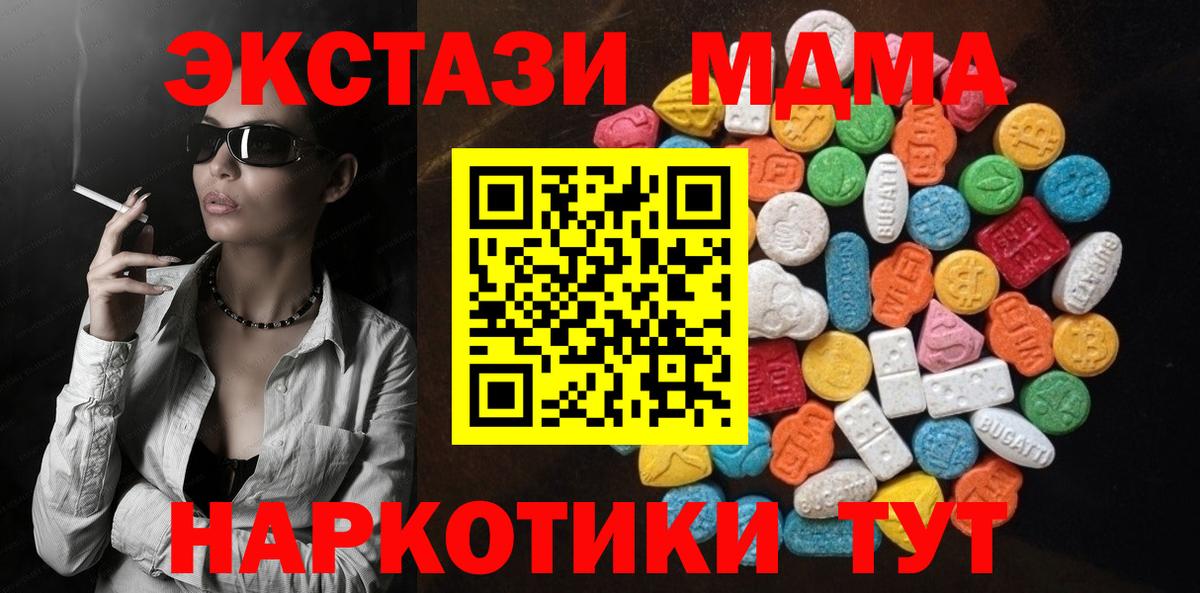 ЭКСТАЗИ  Вход с VPN  Сибай  это Telegram  Ecstasy 300 mg  Ecstasy Punisher 