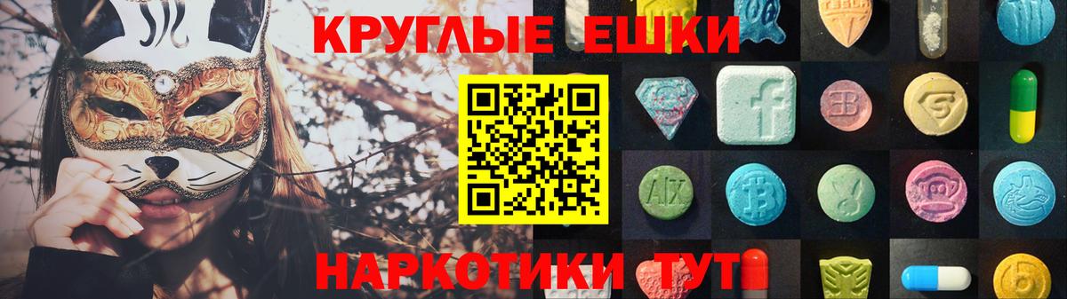 ЭКСТАЗИ Philipp Plein  ЭКСТАЗИ  Сибай  Экстази 280 MDMA 