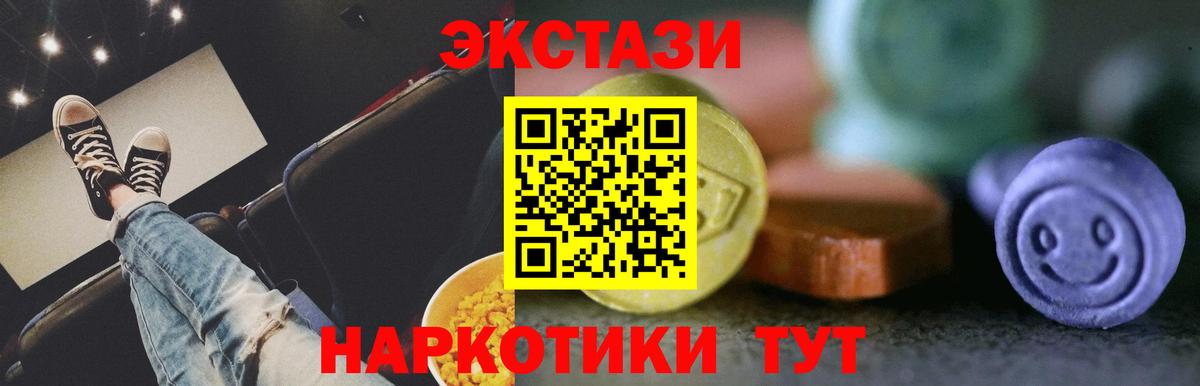 ЭКСТАЗИ TESLA Сибай