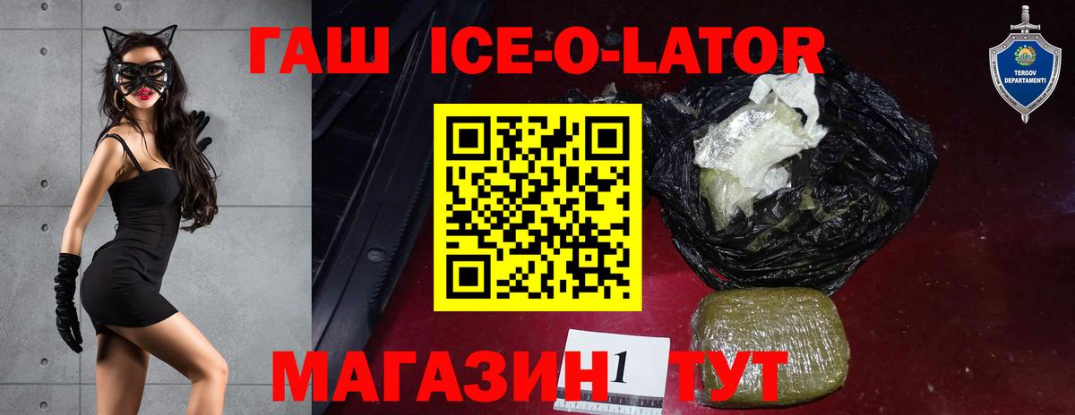 ГАШИШ гашик Сибай