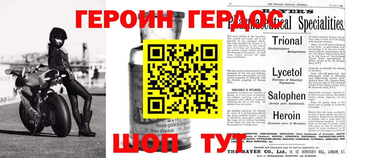 ГЕРОИН VHQ  Вход с VPN  Сибай 
