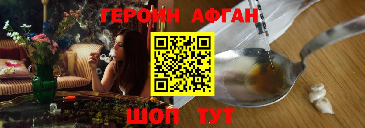 Героин  Сибай  ГЕРОИН гречка 