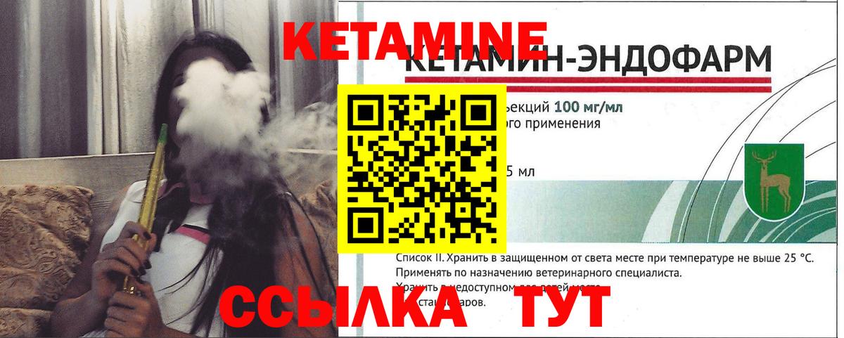 Кетамин ketamine Сибай