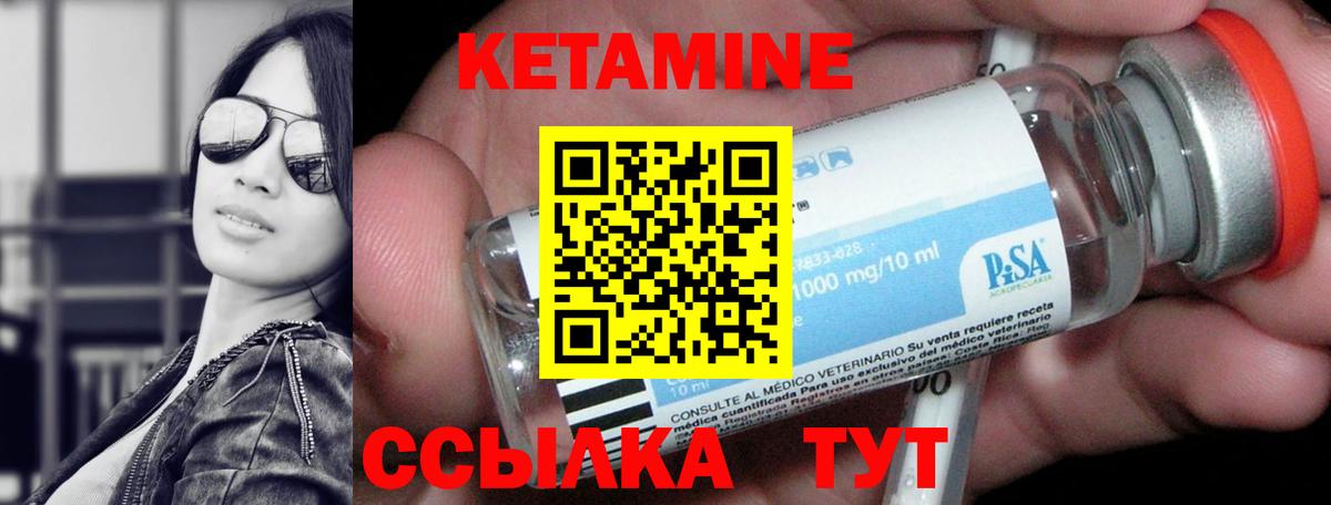 КЕТАМИН ketamine  Вход с VPN  КЕТАМИН VHQ  Сибай 