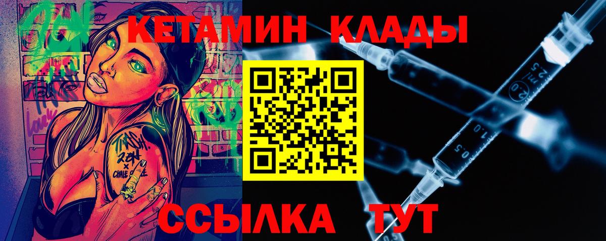 Кетамин VHQ Сибай