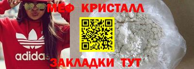 мефедрон мука Абакан