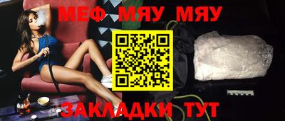 мефедрон мука Абакан