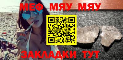 мефедрон мука Абакан