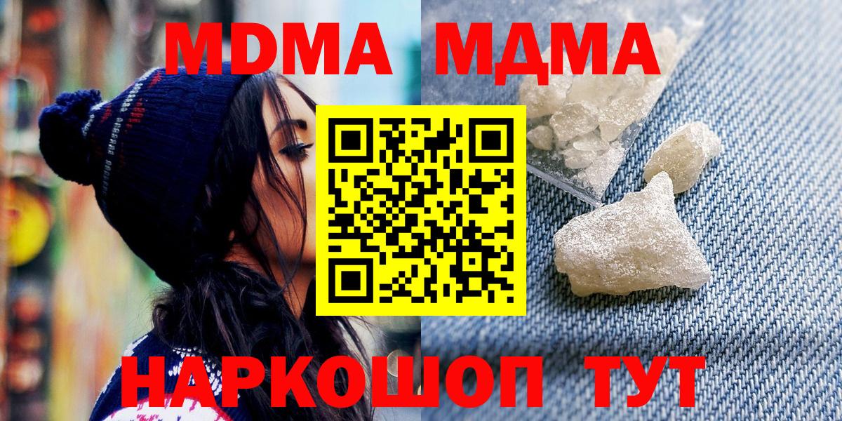 MDMA VHQ  MDMA Molly  Вход с VPN  MDMA  Сибай 