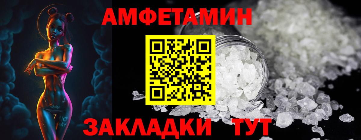 Сибай  МЕТАМФЕТАМИН Methamphetamine  Вход с VPN 