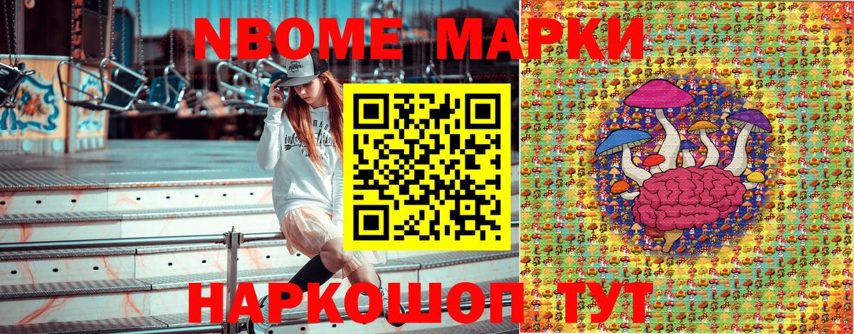 Сибай  Марки 25I-NBOMe 1,8мг  Марки 25I-NBOMe 1,8мг  Вход с VPN 