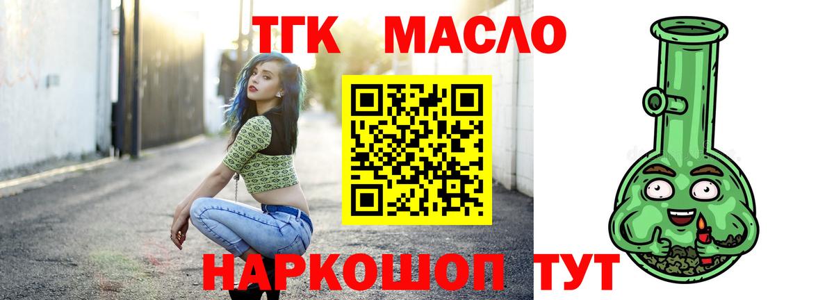 Дистиллят ТГК жижа Сибай