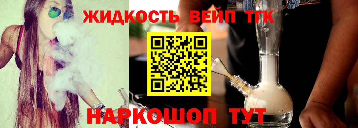 Сибай  ТГК Wax  Вход с VPN  ТГК гашишное масло 